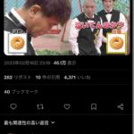 レス85番の画像1