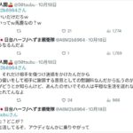 レス32番の画像2