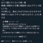 レス1番の画像2