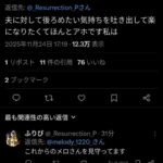 レス1番の画像3