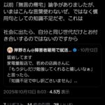 レス2番の画像2