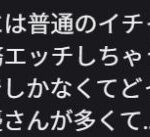 レス67番の画像1