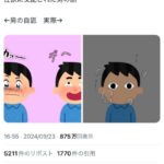 レス1番の画像1