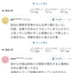 レス44番の画像1