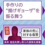 レス1番の画像3