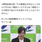 レス2番の画像1