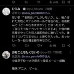 レス2番の画像3