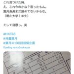 レス43番の画像1