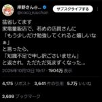 レス2番の画像1