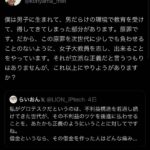 レス31番の画像1