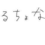 レス16番の画像1