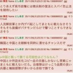 レス23番の画像2