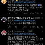 レス2番の画像2