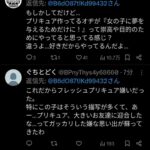 レス2番の画像3