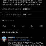 レス1番の画像5