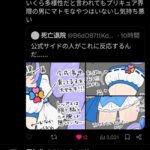 レス2番の画像7