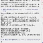 レス2番の画像1