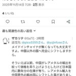 レス1番の画像1