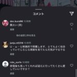 レス6番の画像2