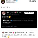 レス1番の画像1