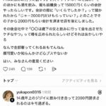 レス1番の画像1