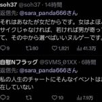 レス2番の画像2