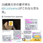 レス31番の画像2