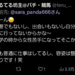 レス2番の画像4