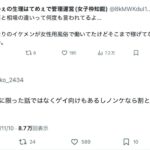 レス45番の画像1