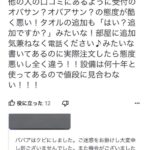 レス1番の画像1