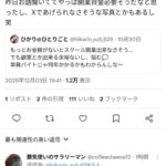 レス1番の画像5