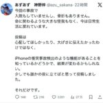 レス31番の画像1