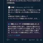 レス31番の画像4