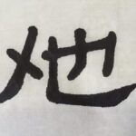 レス2番の画像2