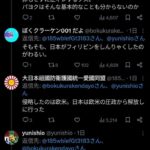 レス2番の画像3