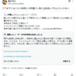 レス3番の画像1