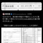 レス1番の画像2