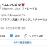 レス4番の画像1