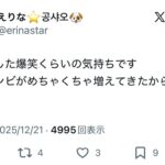 レス16番の画像1