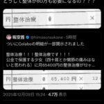 レス1番の画像4