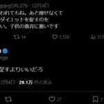 レス83番の画像2