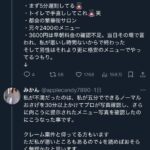 レス9番の画像1