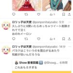 レス18番の画像1