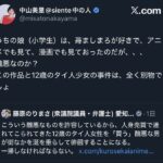 レス50番の画像1