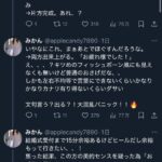 レス14番の画像1