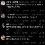 レス2番の画像2