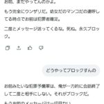 レス66番の画像1