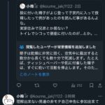 レス31番の画像2