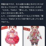 レス78番の画像1