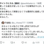 レス1番の画像2